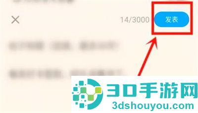 QQ阅读修改帖子的方法步骤