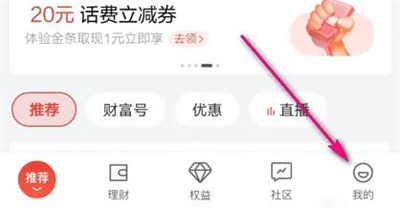 京东金融备用扣款详细步骤指南-如何在京东金融进行备用扣款