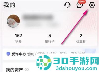 京东金融备用扣款的方法步骤