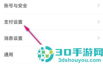 京东金融备用扣款的方法步骤