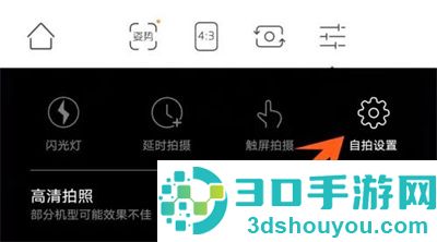 无他相机关闭美颜的方法步骤