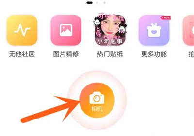 无他相机美颜关闭详细步骤 - 如何在无他相机中关闭美颜功能