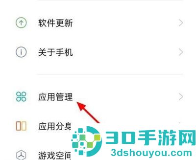 腾讯课堂麦克风关闭方法步骤