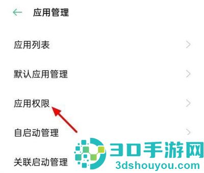 腾讯课堂麦克风关闭方法步骤