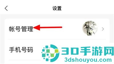 QQ关联其他QQ号的方法步骤