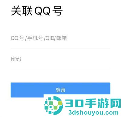 QQ关联其他QQ号的方法步骤