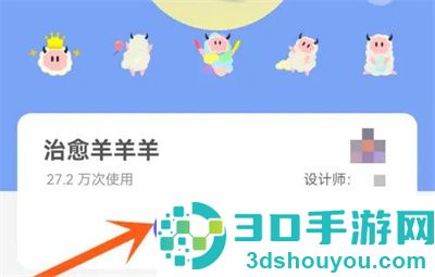淘宝设置主题皮肤的方法步骤