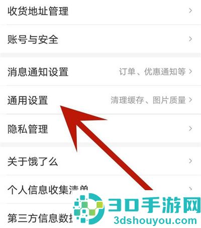 饿了么找网络智能优化方法步骤