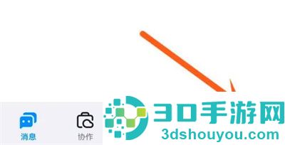 钉钉发布投票的方法步骤