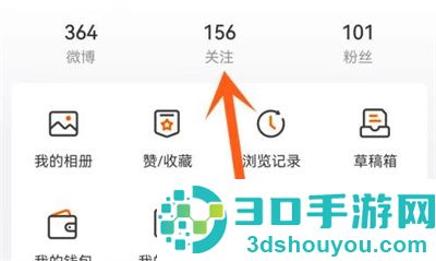 微博特别关注别人的方法步骤
