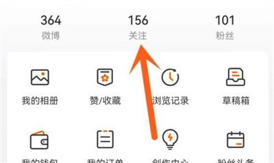 微博特别关注他人的详细步骤 - 如何在微博上设置特别关注