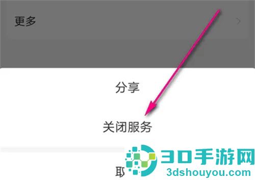 支付宝关闭借呗的方法步骤