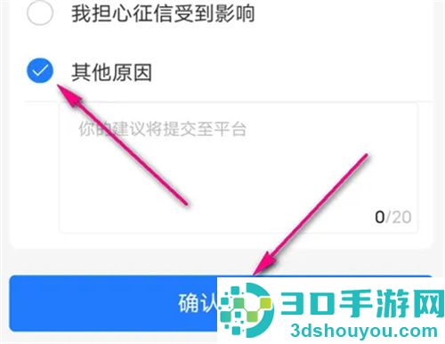 支付宝关闭借呗的方法步骤