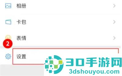 微信查询名下账户的方法步骤