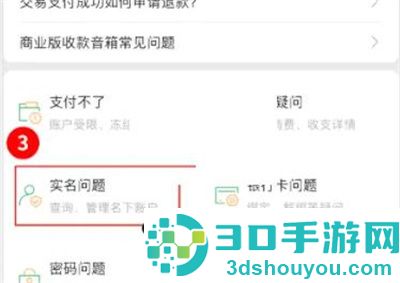 微信查询名下账户的方法步骤