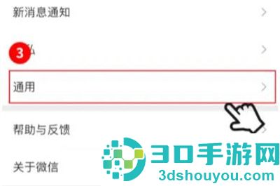 微信查询名下账户的方法步骤