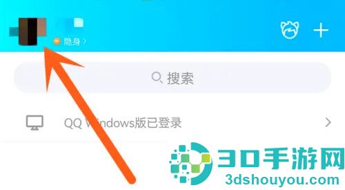 QQ关闭网络状态的方法步骤