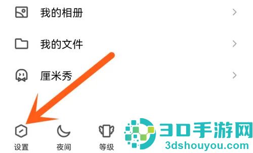 QQ关闭网络状态的方法步骤