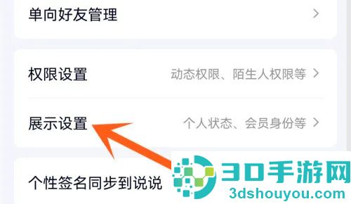 QQ关闭网络状态的方法步骤
