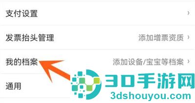 京东填写尺码信息的方法步骤