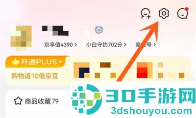 京东填写尺码信息的方法步骤