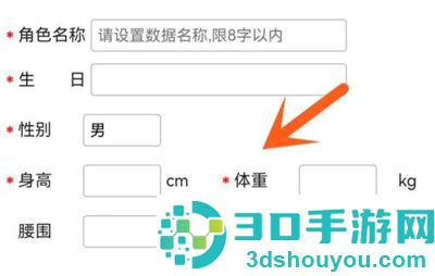 京东填写尺码信息的方法步骤