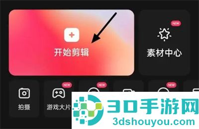 快影倒放视频的方法步骤