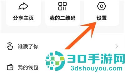 快手隐藏位置信息的方法步骤