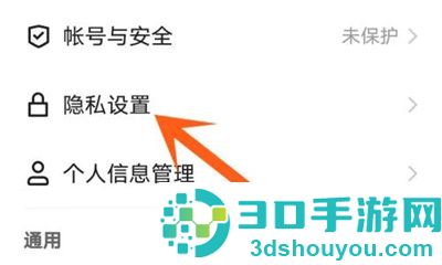 快手隐藏位置信息的方法步骤