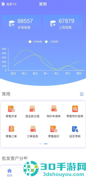 智联T9下载