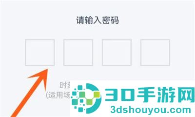 百度网盘设置锁屏码方法步骤