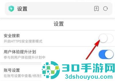 百度开启安全搜索的方法步骤