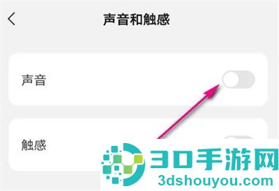微信设置键盘声音的方法步骤