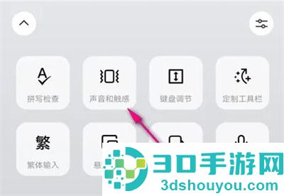 微信设置键盘声音的方法步骤