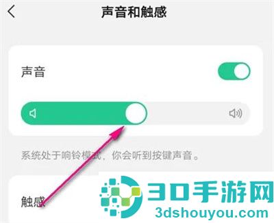 微信设置键盘声音的方法步骤
