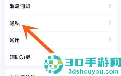 QQ隐藏好友互动标识方法步骤