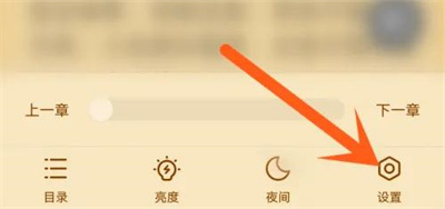 掌阅改变字体颜色的方法步骤