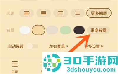 掌阅改变字体颜色的方法步骤