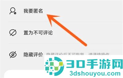 淘宝设置匿名评价的方法步骤