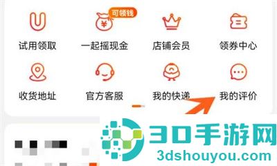 淘宝设置匿名评价的方法步骤