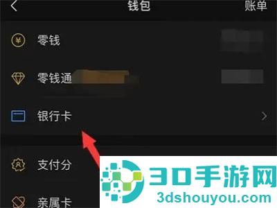 微信查看收款额度的方法步骤