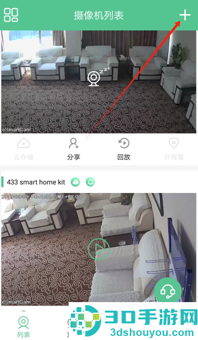 智能看家宝app
