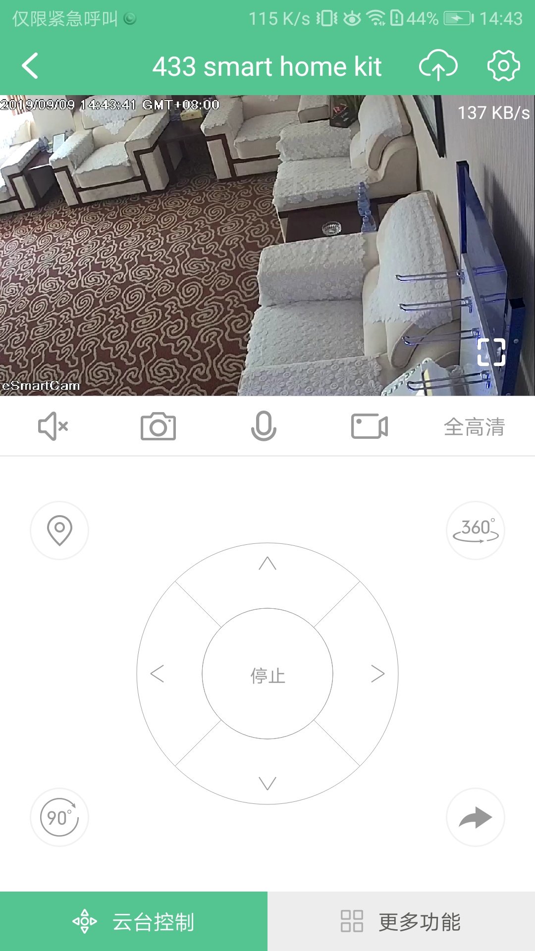 智能看家宝app