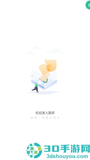 电梯考试软件