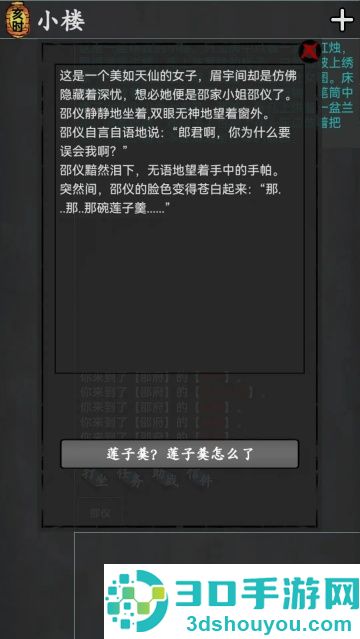 武林豪侠传手游