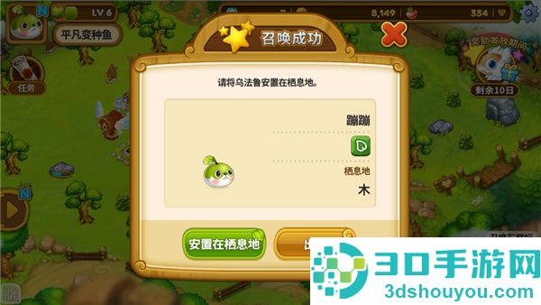 乌法鲁奥德赛游戏(Wooparoo Odyssey安装器)