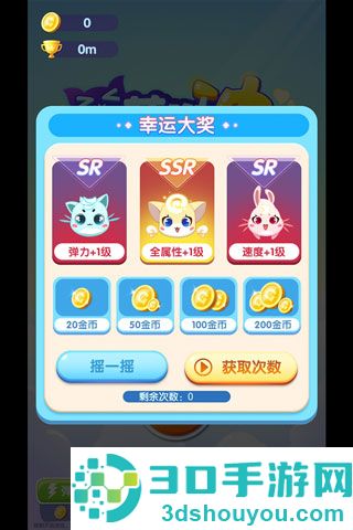 萌萌哒冲九游版