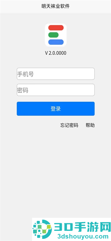 明天袜业APP下载官方