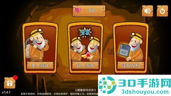 黄金矿工单机游戏下载