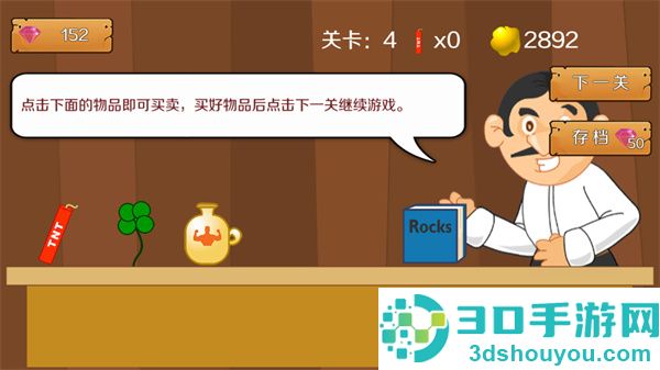 黄金矿工单机游戏下载